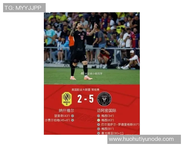 乔什鲍尔精彩表现助力纳什维尔战胜迈阿密国际荣膺全场最佳 乔什鲍尔精彩表现助力纳什维尔战胜迈阿密国际荣膺全场最佳