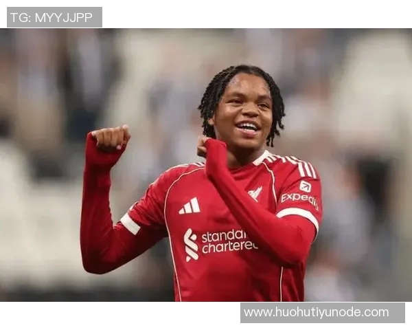 利物浦全力打造未来核心阵容恩古莫哈与尼奥尼成为重点培养对象