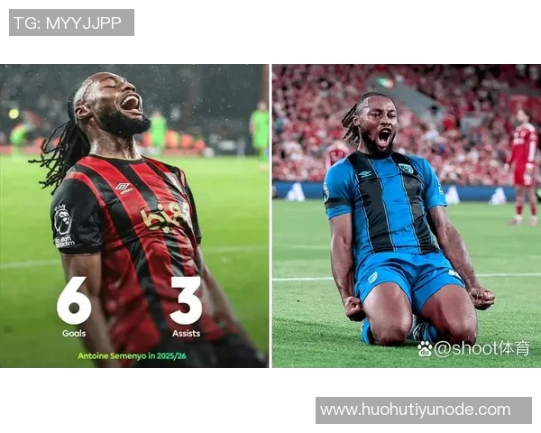 塞梅尼奥本赛季贡献9球占伯恩茅斯总进球818创英超新高