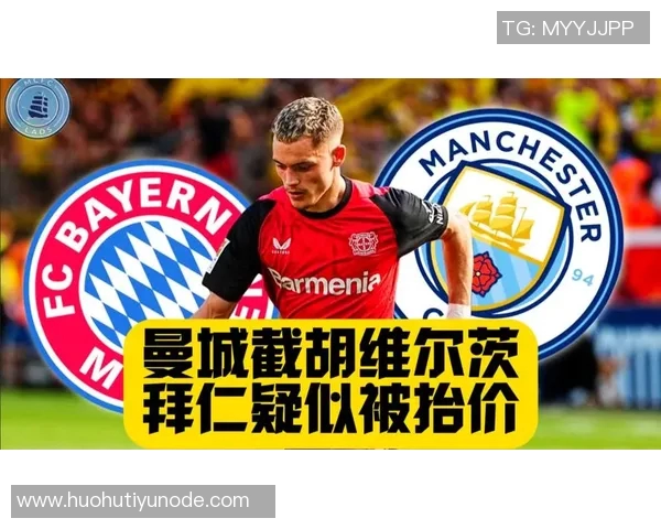 拜仁16岁中卫基亚拉父亲与曼城蓝军洽谈潜在转会事宜 拜仁16岁中卫基亚拉父亲与曼城蓝军洽谈潜在转会事宜